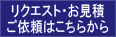 ���N�G�X�g