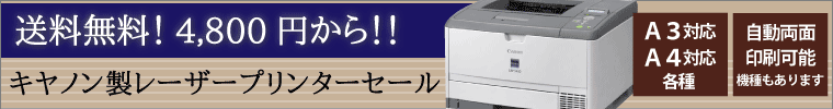 レーザープリンター