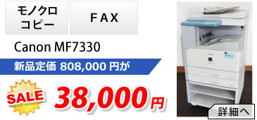MF7330