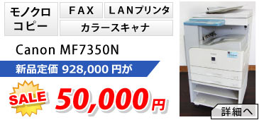 MF7350N