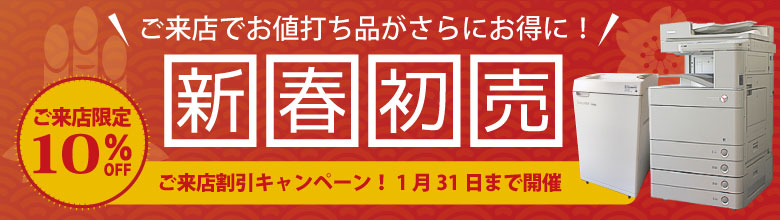 中古カラーコピー機 セール