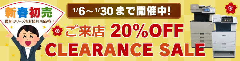 中古カラーコピー機 セール