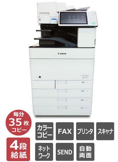 中古コピー機 カラー複合機 オフィス機器販売 J-plan / 中古コピー機 