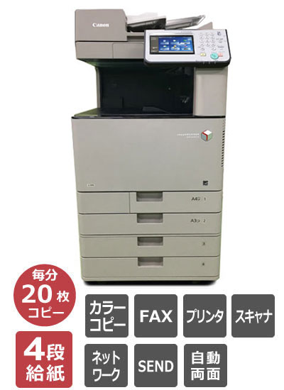□Canon C356FⅢ☆印字15659枚 A4カラー複合機（コピー/FAX/プリンター 